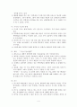 일간지와 대학 신문 조사 분석 보고서 5페이지