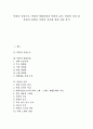 [북한][북한 공업구조][북한 영화산업][북한 음악][북한 미인][북한 연예인][북한 휴가]북한의 공업구조, 북한의 영화산업과 북한의 음악, 북한의 미인 및 북한의 연예인, 북한의 휴가에 관한 심층 분석 1페이지