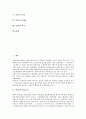 [북한][북한 공업구조][북한 영화산업][북한 음악][북한 미인][북한 연예인][북한 휴가]북한의 공업구조, 북한의 영화산업과 북한의 음악, 북한의 미인 및 북한의 연예인, 북한의 휴가에 관한 심층 분석 2페이지