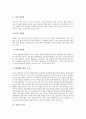 [북한][북한 공업구조][북한 영화산업][북한 음악][북한 미인][북한 연예인][북한 휴가]북한의 공업구조, 북한의 영화산업과 북한의 음악, 북한의 미인 및 북한의 연예인, 북한의 휴가에 관한 심층 분석 5페이지
