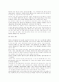 [북한][북한 공업구조][북한 영화산업][북한 음악][북한 미인][북한 연예인][북한 휴가]북한의 공업구조, 북한의 영화산업과 북한의 음악, 북한의 미인 및 북한의 연예인, 북한의 휴가에 관한 심층 분석 9페이지