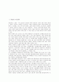 [북한][북한의 노동정책][북한의 환경정책][북한의 화폐][북한의 금융제도][북한의 사회복지제도]북한의 노동정책, 북한의 환경정책과 북한의 화폐 및 북한의 금융제도, 북한의 사회복지제도에 관한 분석 2페이지