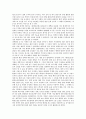 [북한][북한의 노동정책][북한의 환경정책][북한의 화폐][북한의 금융제도][북한의 사회복지제도]북한의 노동정책, 북한의 환경정책과 북한의 화폐 및 북한의 금융제도, 북한의 사회복지제도에 관한 분석 4페이지