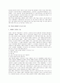 [북한][북한의 노동정책][북한의 환경정책][북한의 화폐][북한의 금융제도][북한의 사회복지제도]북한의 노동정책, 북한의 환경정책과 북한의 화폐 및 북한의 금융제도, 북한의 사회복지제도에 관한 분석 5페이지