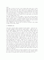 [북한][북한의 노동정책][북한의 환경정책][북한의 화폐][북한의 금융제도][북한의 사회복지제도]북한의 노동정책, 북한의 환경정책과 북한의 화폐 및 북한의 금융제도, 북한의 사회복지제도에 관한 분석 6페이지