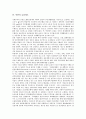 [북한][북한의 노동정책][북한의 환경정책][북한의 화폐][북한의 금융제도][북한의 사회복지제도]북한의 노동정책, 북한의 환경정책과 북한의 화폐 및 북한의 금융제도, 북한의 사회복지제도에 관한 분석 7페이지