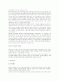 [북한][북한의 노동정책][북한의 환경정책][북한의 화폐][북한의 금융제도][북한의 사회복지제도]북한의 노동정책, 북한의 환경정책과 북한의 화폐 및 북한의 금융제도, 북한의 사회복지제도에 관한 분석 9페이지