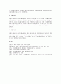 [북한][북한의 노동정책][북한의 환경정책][북한의 화폐][북한의 금융제도][북한의 사회복지제도]북한의 노동정책, 북한의 환경정책과 북한의 화폐 및 북한의 금융제도, 북한의 사회복지제도에 관한 분석 10페이지