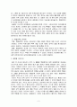 햇볕정책의 득과 실 3페이지