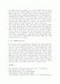 [불소][불소 생물학적 효과][불소 충치예방효과][불소 충치예방방법][수돗물 불소화]불소의 인체에 대한 작용, 불소의 의의, 불소의 생물학적 효과, 불소의 충치예방 효과, 불소의 충치예방 방법, 수돗물의 불소화 9페이지