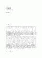 [소비자 주권][소비자 책임][소비자문제][소비자운동][소비자운동 목표][시대별 소비자운동]소비자의 주권, 소비자의 책임과 소비자문제의 본질 및 소비자운동의 필요성, 소비자운동의 목표, 시대별 소비자운동 2페이지