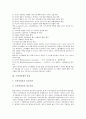 [소비자 주권][소비자 책임][소비자문제][소비자운동][소비자운동 목표][시대별 소비자운동]소비자의 주권, 소비자의 책임과 소비자문제의 본질 및 소비자운동의 필요성, 소비자운동의 목표, 시대별 소비자운동 4페이지