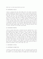 [소비자 주권][소비자 책임][소비자문제][소비자운동][소비자운동 목표][시대별 소비자운동]소비자의 주권, 소비자의 책임과 소비자문제의 본질 및 소비자운동의 필요성, 소비자운동의 목표, 시대별 소비자운동 5페이지