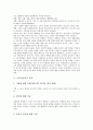 [소비자 주권][소비자 책임][소비자문제][소비자운동][소비자운동 목표][시대별 소비자운동]소비자의 주권, 소비자의 책임과 소비자문제의 본질 및 소비자운동의 필요성, 소비자운동의 목표, 시대별 소비자운동 7페이지