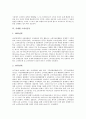 [소비자 주권][소비자 책임][소비자문제][소비자운동][소비자운동 목표][시대별 소비자운동]소비자의 주권, 소비자의 책임과 소비자문제의 본질 및 소비자운동의 필요성, 소비자운동의 목표, 시대별 소비자운동 8페이지