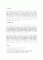 [소비자 주권][소비자 책임][소비자문제][소비자운동][소비자운동 목표][시대별 소비자운동]소비자의 주권, 소비자의 책임과 소비자문제의 본질 및 소비자운동의 필요성, 소비자운동의 목표, 시대별 소비자운동 9페이지