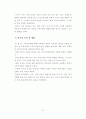 [학사논문]세계크루즈 산업의 현황과 국내크루즈 산업의 현황 및 발전방안에 관한 연구 10페이지