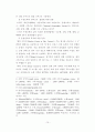[학사논문]세계크루즈 산업의 현황과 국내크루즈 산업의 현황 및 발전방안에 관한 연구 18페이지