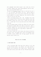 [학사논문]세계크루즈 산업의 현황과 국내크루즈 산업의 현황 및 발전방안에 관한 연구 19페이지