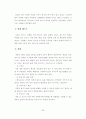 [학사논문]세계크루즈 산업의 현황과 국내크루즈 산업의 현황 및 발전방안에 관한 연구 30페이지