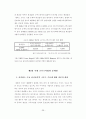 [학사논문]세계크루즈 산업의 현황과 국내크루즈 산업의 현황 및 발전방안에 관한 연구 46페이지