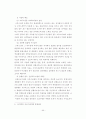 [학사논문]세계크루즈 산업의 현황과 국내크루즈 산업의 현황 및 발전방안에 관한 연구 48페이지