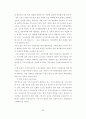 [학사논문]세계크루즈 산업의 현황과 국내크루즈 산업의 현황 및 발전방안에 관한 연구 52페이지