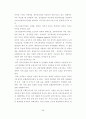 [학사논문]세계크루즈 산업의 현황과 국내크루즈 산업의 현황 및 발전방안에 관한 연구 54페이지