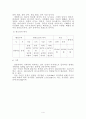 2006년 구비문학 현지조사 보고서 -경북 문경을 중심으로- 5페이지