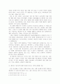 2006년 구비문학 현지조사 보고서 -경북 문경을 중심으로- 7페이지