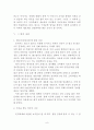 2006년 구비문학 현지조사 보고서 -경북 문경을 중심으로- 10페이지