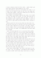 2006년 구비문학 현지조사 보고서 -경북 문경을 중심으로- 11페이지
