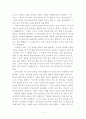 2006년 구비문학 현지조사 보고서 -경북 문경을 중심으로- 12페이지