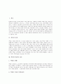 [액정][액정디스플레이][LCD][액정 정의][액정 발견][액정 응용][액정디스플레이(LCD) 동작원리][액정 미래]액정의 정의, 액정의 발견, 액정의 응용, 액정디스플레이(LCD)의 동작원리, 액정의 미래 심층 분석 2페이지
