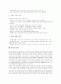 [여성 생식기관][초경][월경][여성 생식과정][난자][임신][여성 성반응]여성 생식기관, 생식기관 정의, 여성 신체적 변화, 초경,월경, 여성 생식과정(난자 형성), 임신중 신체변화, 임신 증후,증상, 여성 성반응 11페이지