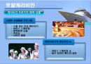 [학사논문]세계크루즈 산업의 현황과 국내크루즈 산업의 현황 및 발전방안에 관한 연구 - 피피티발표본 26페이지