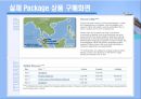 [학사논문]세계크루즈 산업의 현황과 국내크루즈 산업의 현황 및 발전방안에 관한 연구 - 피피티발표본 36페이지