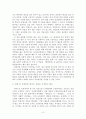 친일 작품과 작품에 내재된 논리 5페이지