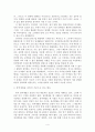 친일 작품과 작품에 내재된 논리 6페이지