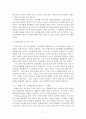 친일 작품과 작품에 내재된 논리 9페이지