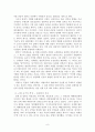 친일 작품과 작품에 내재된 논리 10페이지
