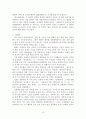 친일 작품과 작품에 내재된 논리 14페이지