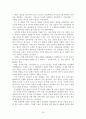 친일 작품과 작품에 내재된 논리 21페이지