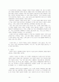 친일 작품과 작품에 내재된 논리 22페이지