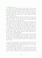 친일 작품과 작품에 내재된 논리 25페이지