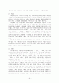 친일 작품과 작품에 내재된 논리 28페이지