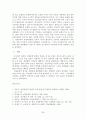 친일 작품과 작품에 내재된 논리 30페이지
