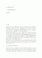 [한국근대 최초 여성작가][한국근대미술 작가][한국근대미술 주요작품][서양근대 미술][서양근대공예 사조]한국근대 최초 여성작가, 한국근대미술 작가,주요작품, 서양근대 미술, 서양근대공예 사조 심층 분석 2페이지