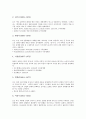 [한국근대 최초 여성작가][한국근대미술 작가][한국근대미술 주요작품][서양근대 미술][서양근대공예 사조]한국근대 최초 여성작가, 한국근대미술 작가,주요작품, 서양근대 미술, 서양근대공예 사조 심층 분석 4페이지