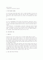 [한국근대 최초 여성작가][한국근대미술 작가][한국근대미술 주요작품][서양근대 미술][서양근대공예 사조]한국근대 최초 여성작가, 한국근대미술 작가,주요작품, 서양근대 미술, 서양근대공예 사조 심층 분석 5페이지